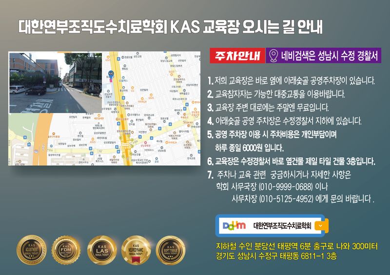 태평동 교육장 오시는 길.jpg