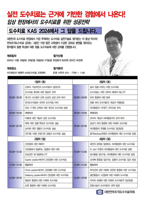 연부조직 10월 강좌001.jpg