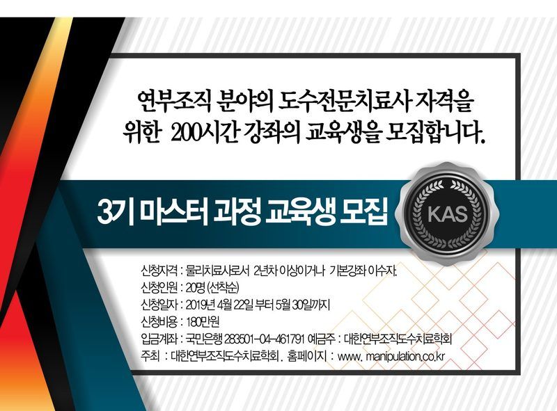 마스터 과정.jpg
