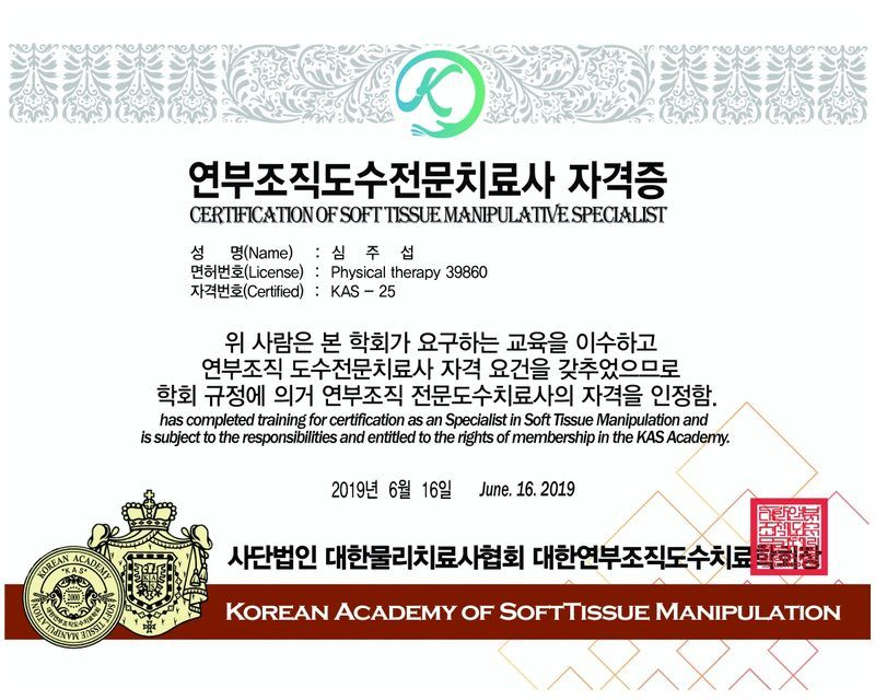25-심주섭.jpg