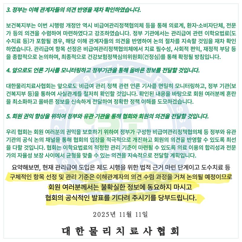 KakaoTalk_20251111_124228000.jpg