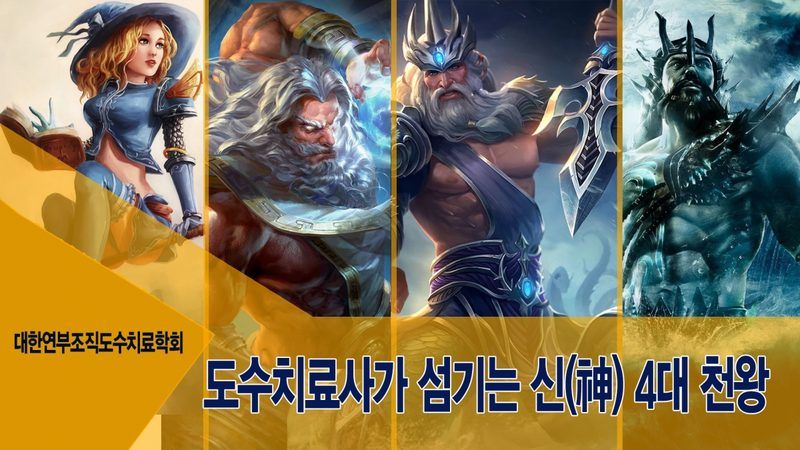 4대 천왕신.jpg