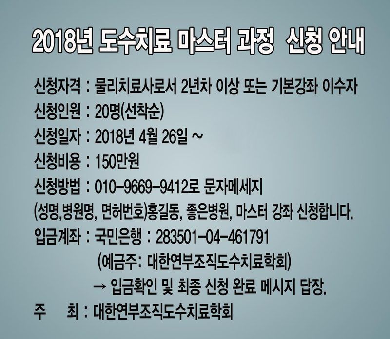 마스터 과정 홍보.jpg
