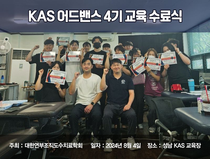 4기 어드밴스 수료식.jpg