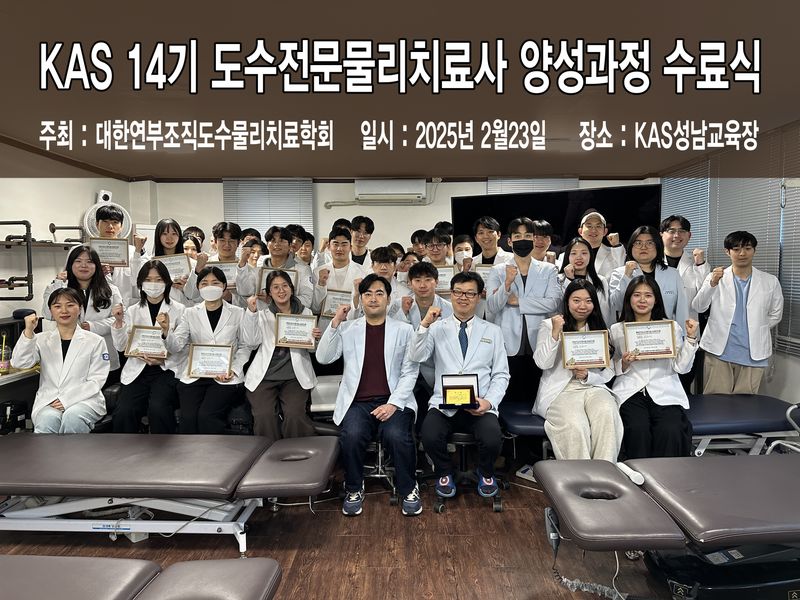14기 수료식 최종.jpg
