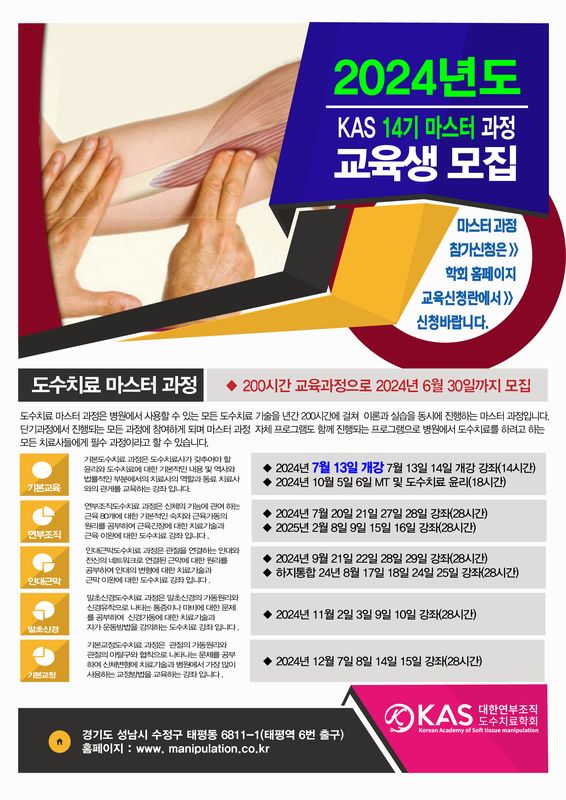 14기 교육생 모집.jpg