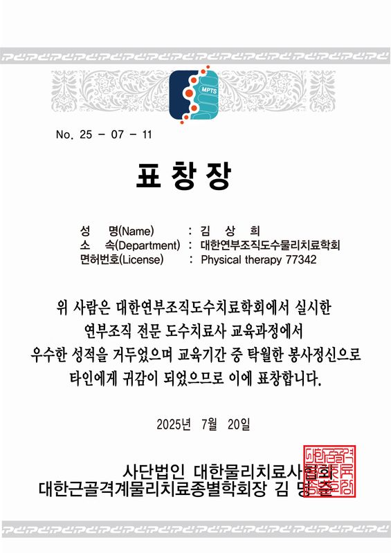 종별학회 표창장 15기 김상희.jpg