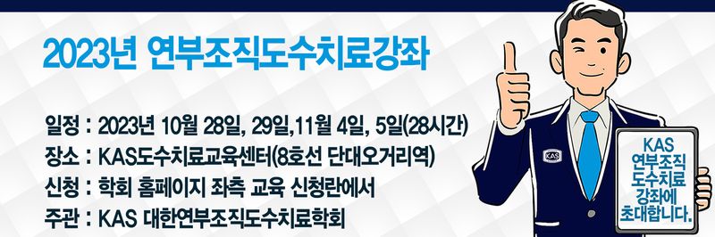 홈페이지 메인 화면 10월 강좌 2023.jpg