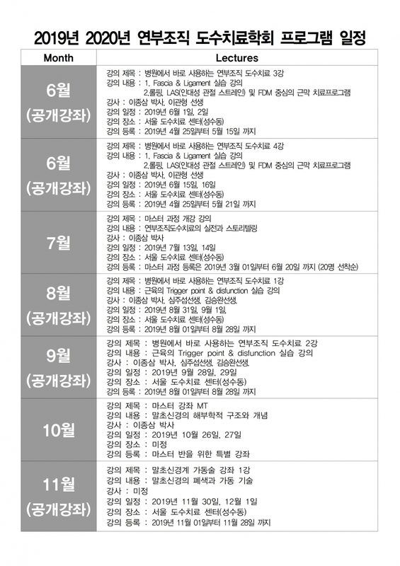 KAS 2019년 2020년 교육일정 안내 7월수정001.jpg
