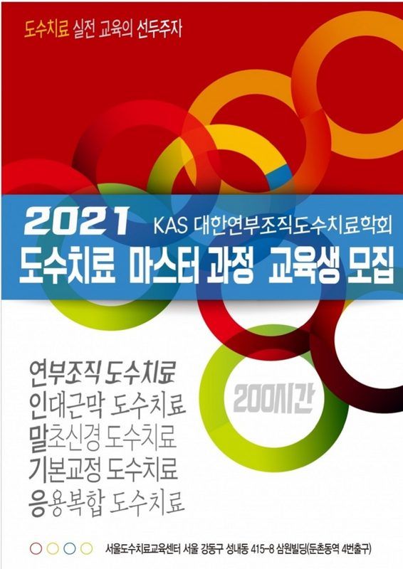 마스터 과정 교육생 모집850.jpg