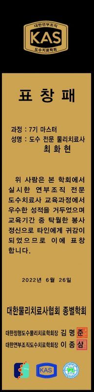 최화현.jpg