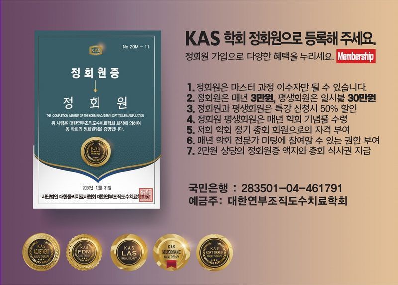 정회원 가입 요청.jpg