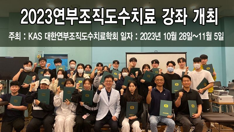 23년 10월 연부조직.jpg