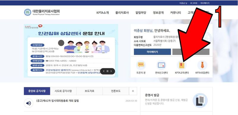 협회 공지.jpg