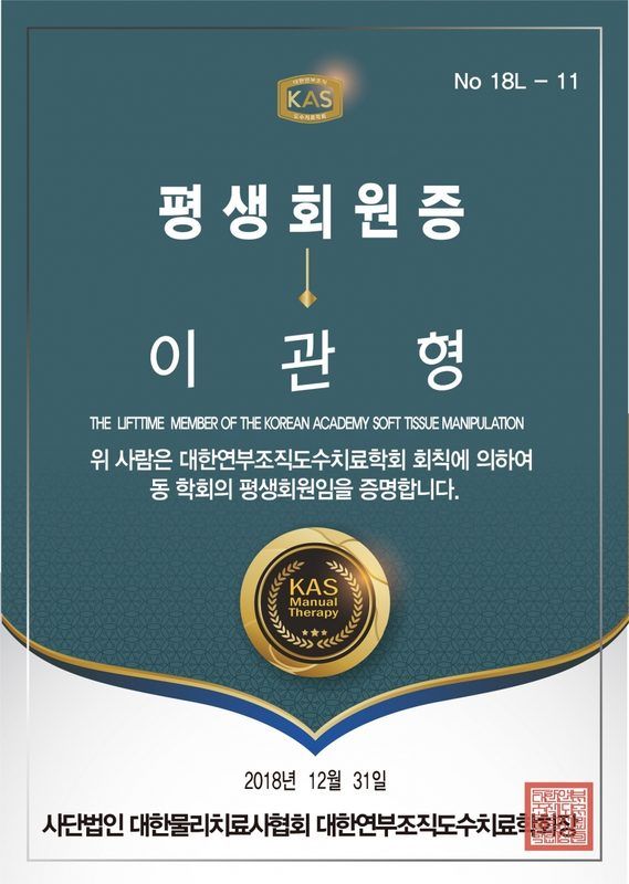 평생회원증.jpg