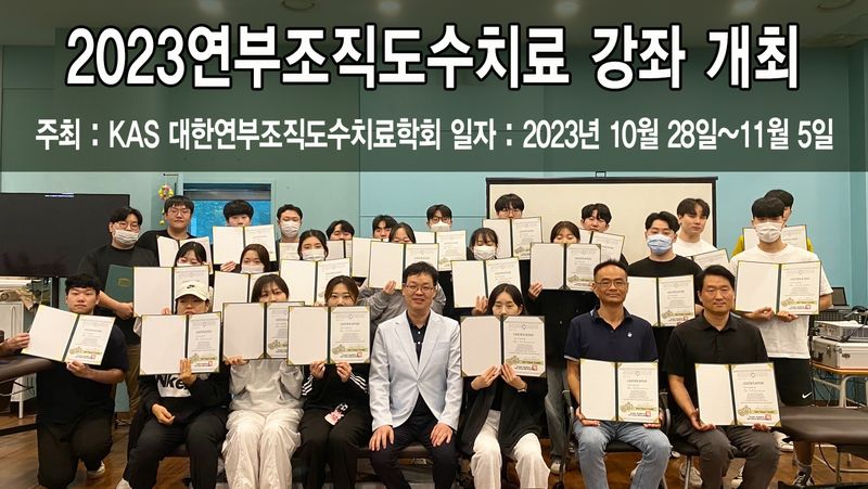 23년 10월 연부조직2.jpg