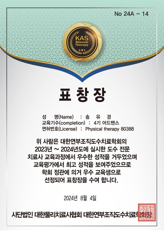 송유경.jpg